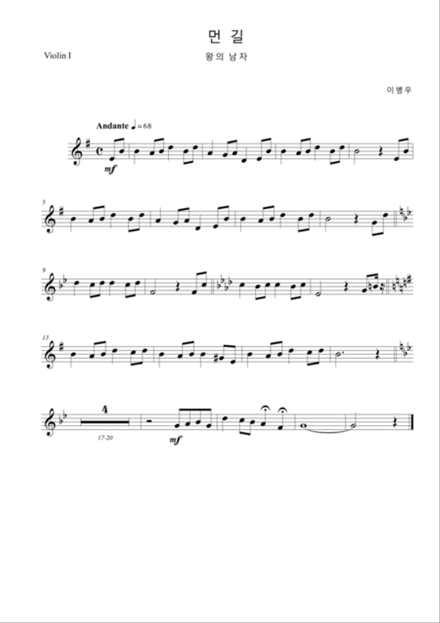 Long Roads (The King and the Clown OST) String Quartet scores gallery preview page 3