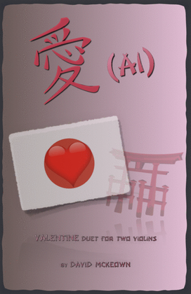 愛 (Ai, Japanese for Love), Violin Duet
