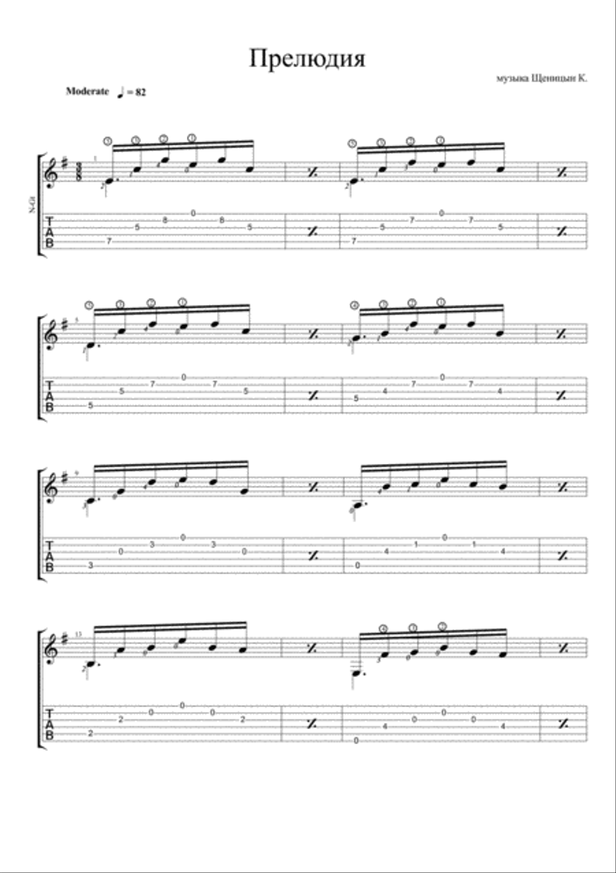 Prelude Classical Guitar scores gallery preview page 1