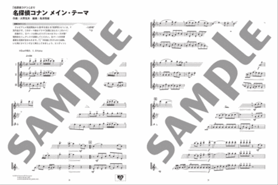 Ensemble de Anime - Flute Ensemble Flute Trio scores gallery preview page 4