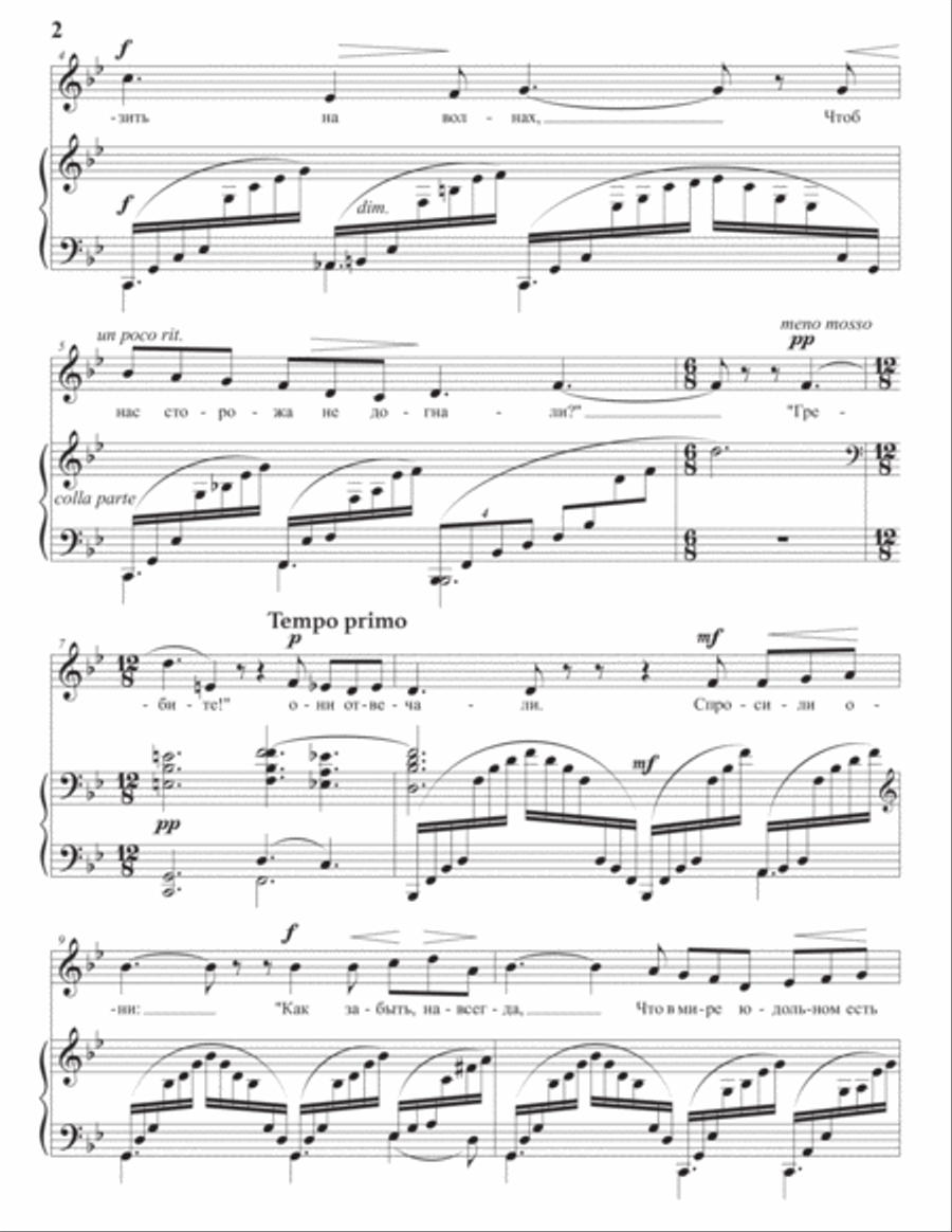 RACHMANINOFF: Они отвечали, Op. 21 no. 4 (B-flat major, 