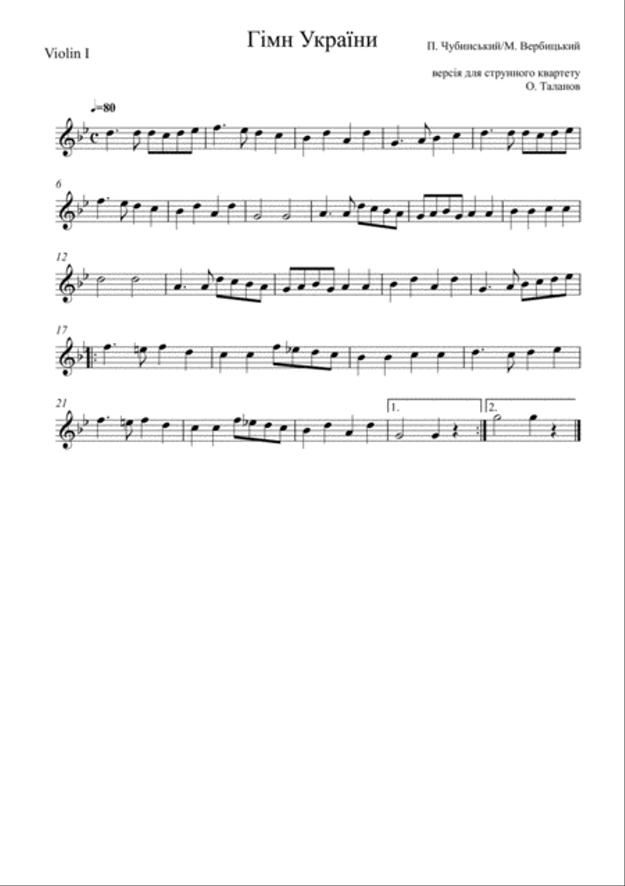 National anthem of Ukraine String Quartet scores gallery preview page 4