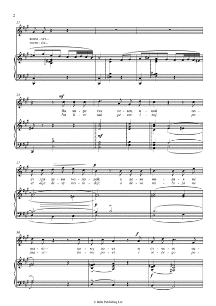 Plenivshis' rozoj, solovej, Op. 2 No. 2 (Original key. F-sharp minor)