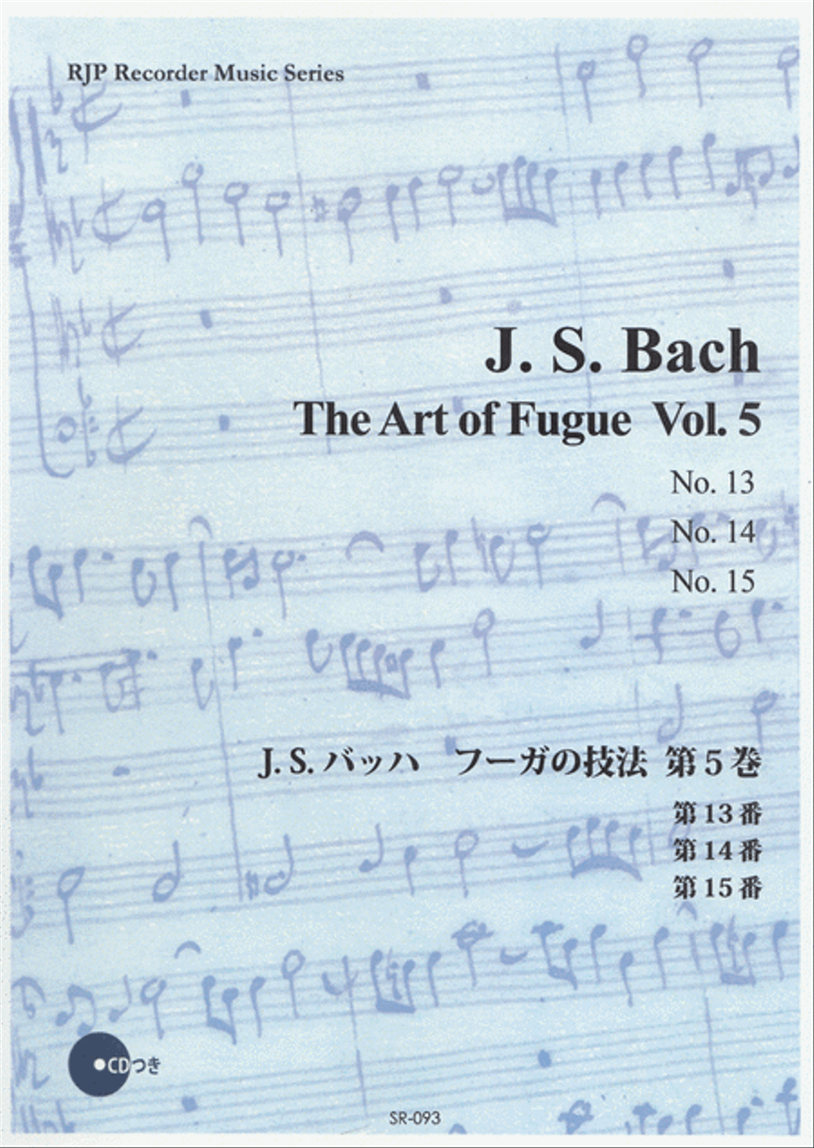 The art of Fugue Vol. 5 Recorder scores gallery preview page 1