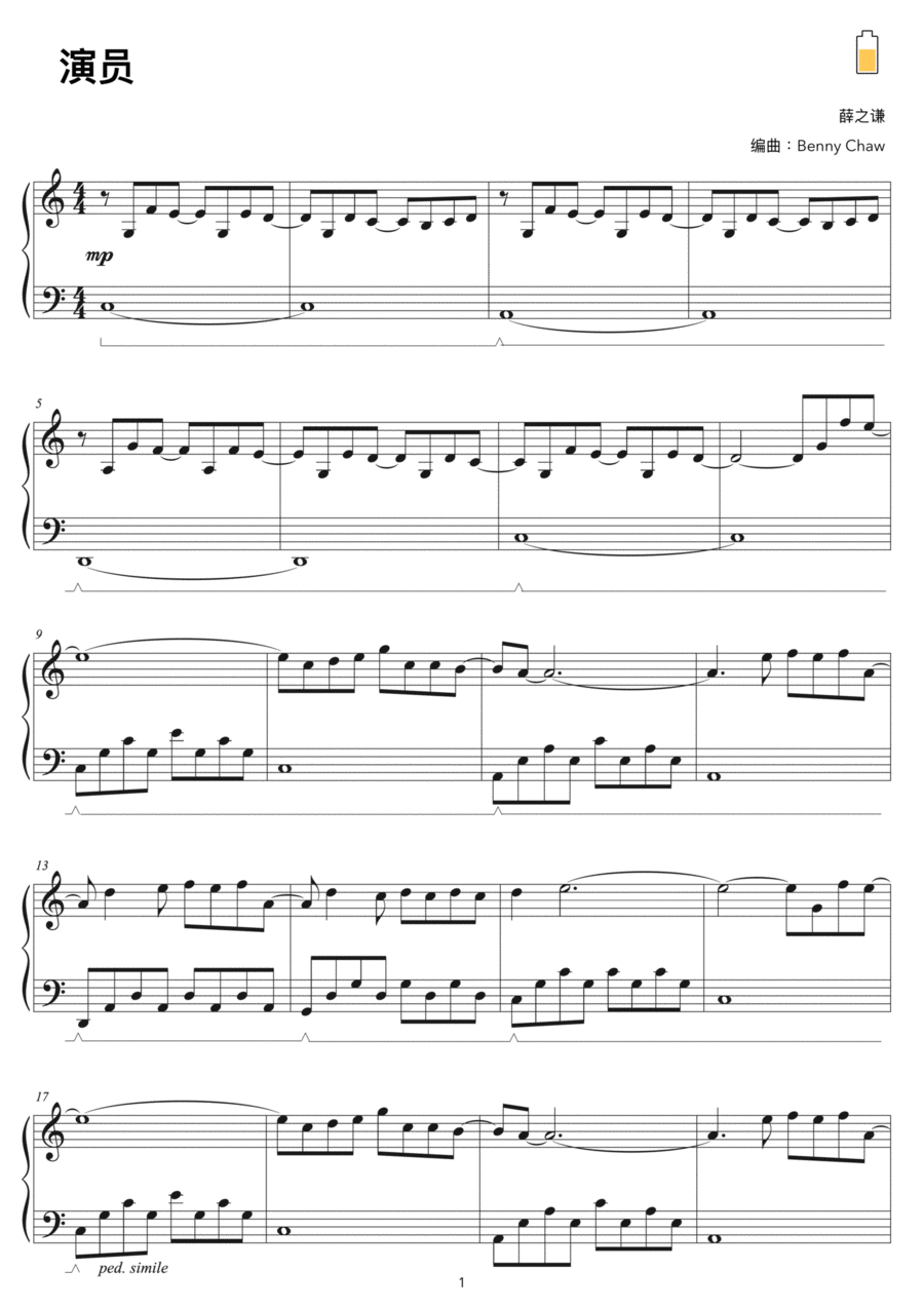 Yan Yuan Piano Solo scores gallery preview page 1