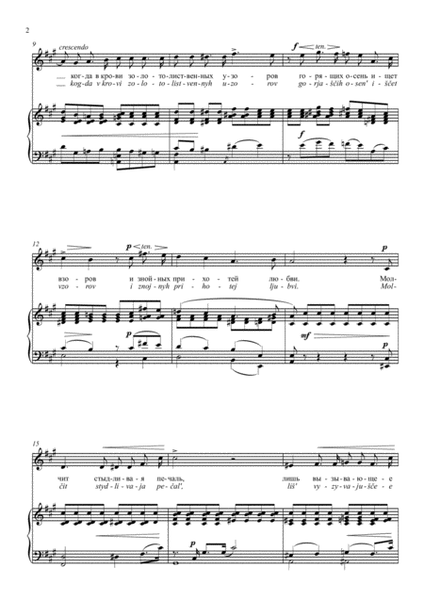 Osen', Op. 27 No. 2 (F-sharp minor)