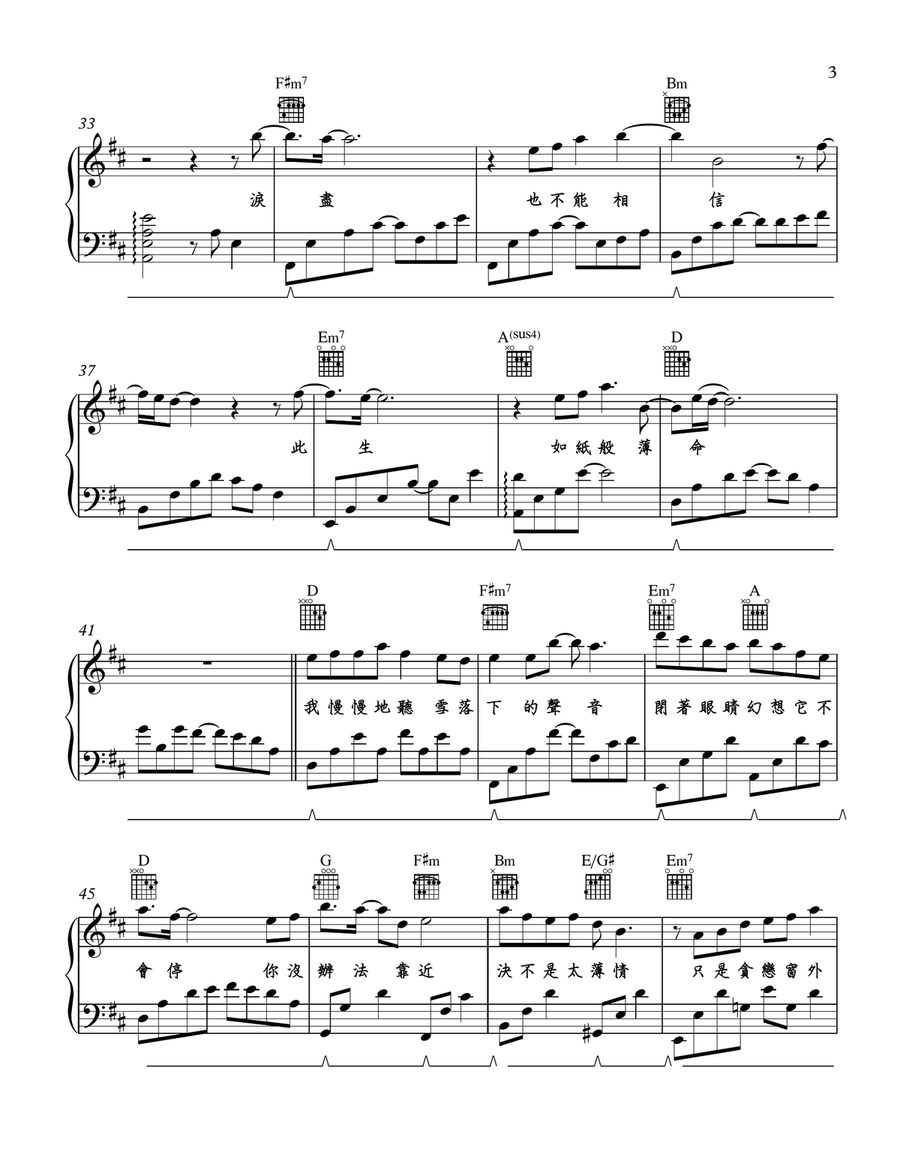 Xue Luo Xia De Sheng Yin Piano, Vocal scores gallery preview page 3