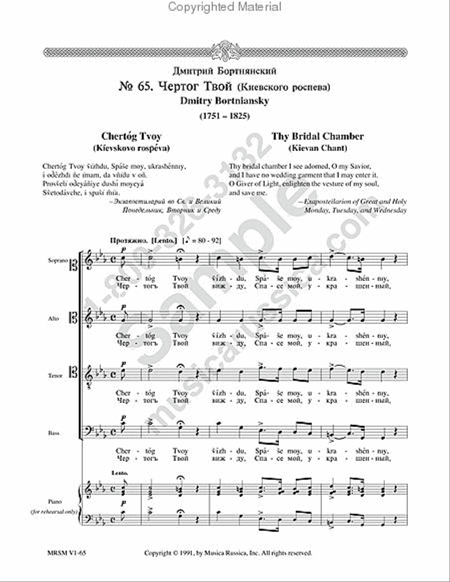 Thy Bridal Chamber 4-Part scores gallery preview page 2