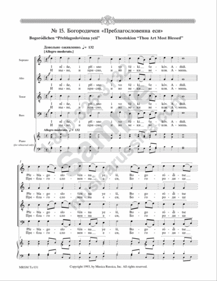 Thou Art Most Blessed 4-Part scores gallery preview page 2