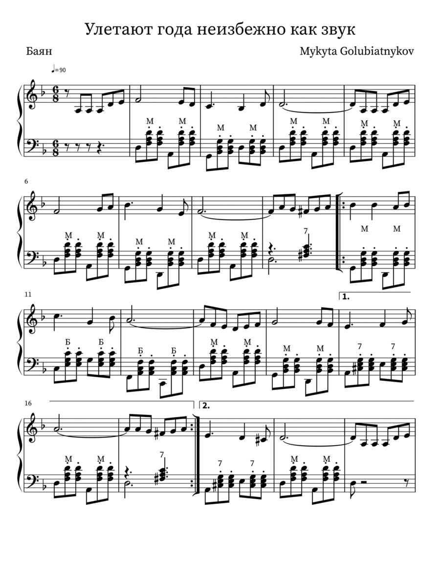 Улетают года неизбежно как звук Part scores gallery preview page 1