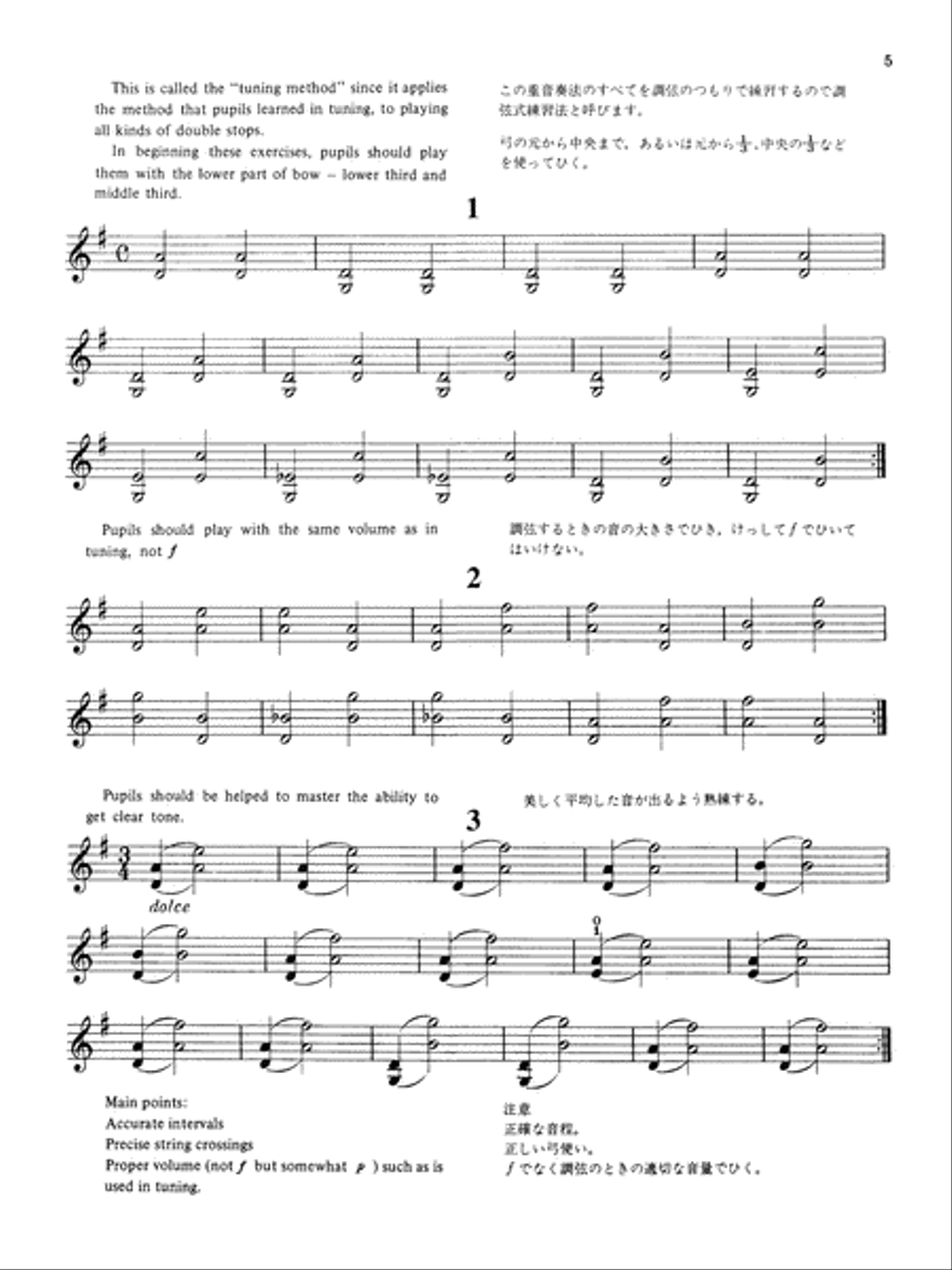 Quint Etudes Violin scores gallery preview page 6
