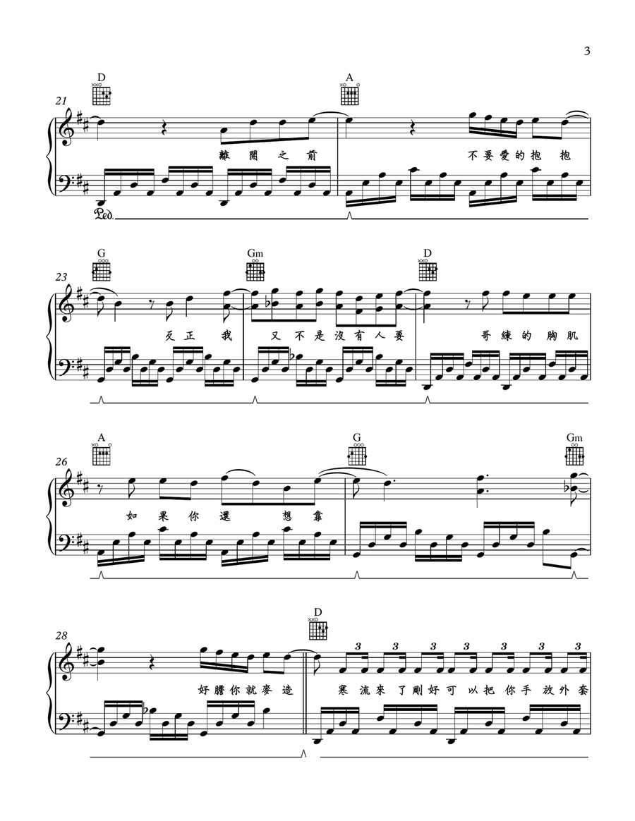 Bu Ai Wo Jiu La Dao Piano, Vocal scores gallery preview page 3