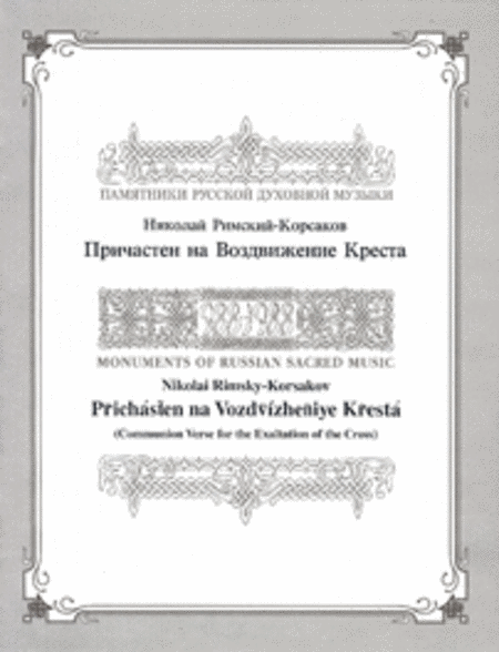 The Light of Thy Countenance Has Shone by Nikolay Andreyevich Rimsky-Korsakov 4-Part - Sheet Music