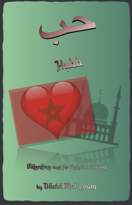 Book cover for حب (Hubb, Arabic for Love), Flute and Clarinet Duet