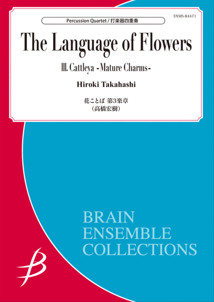 The Language of Flowers: Mvt. 3 - Percussion Quartet Glockenspiel scores gallery preview page 1