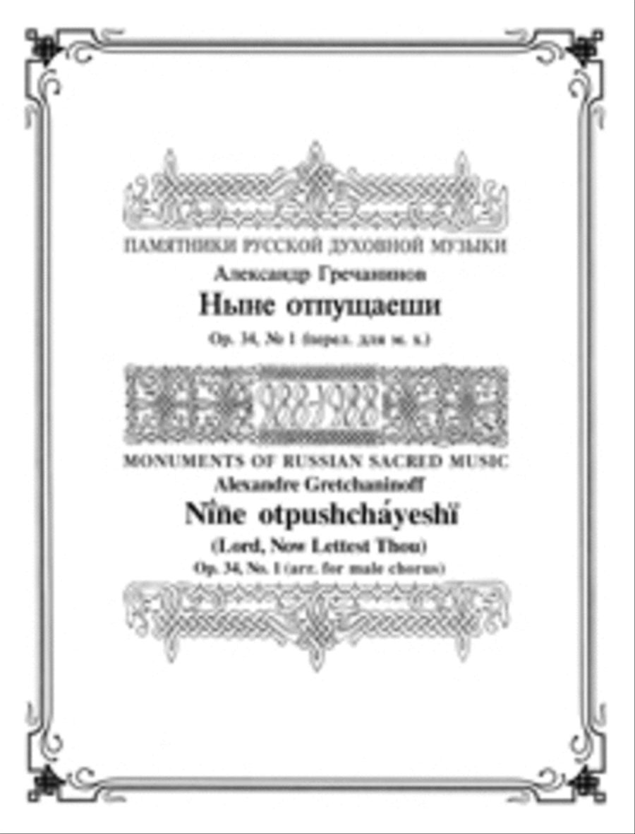 Lord, Now Lettest Thou (Nunc dimittis) TTBB scores gallery preview page 1