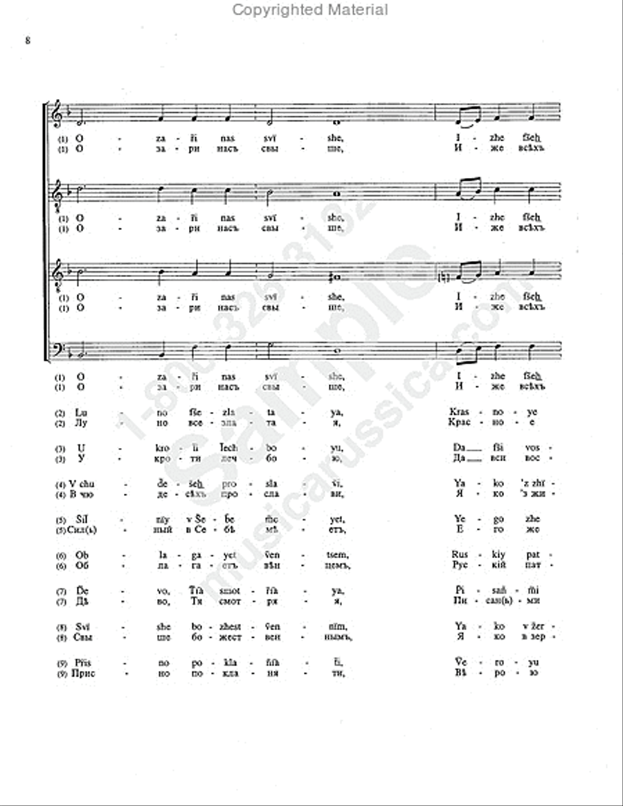 O Most Holy Maiden Mary TTBB scores gallery preview page 7