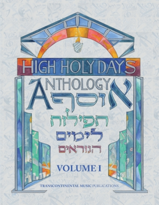 Book cover for High Holy Days Anthology Volume I