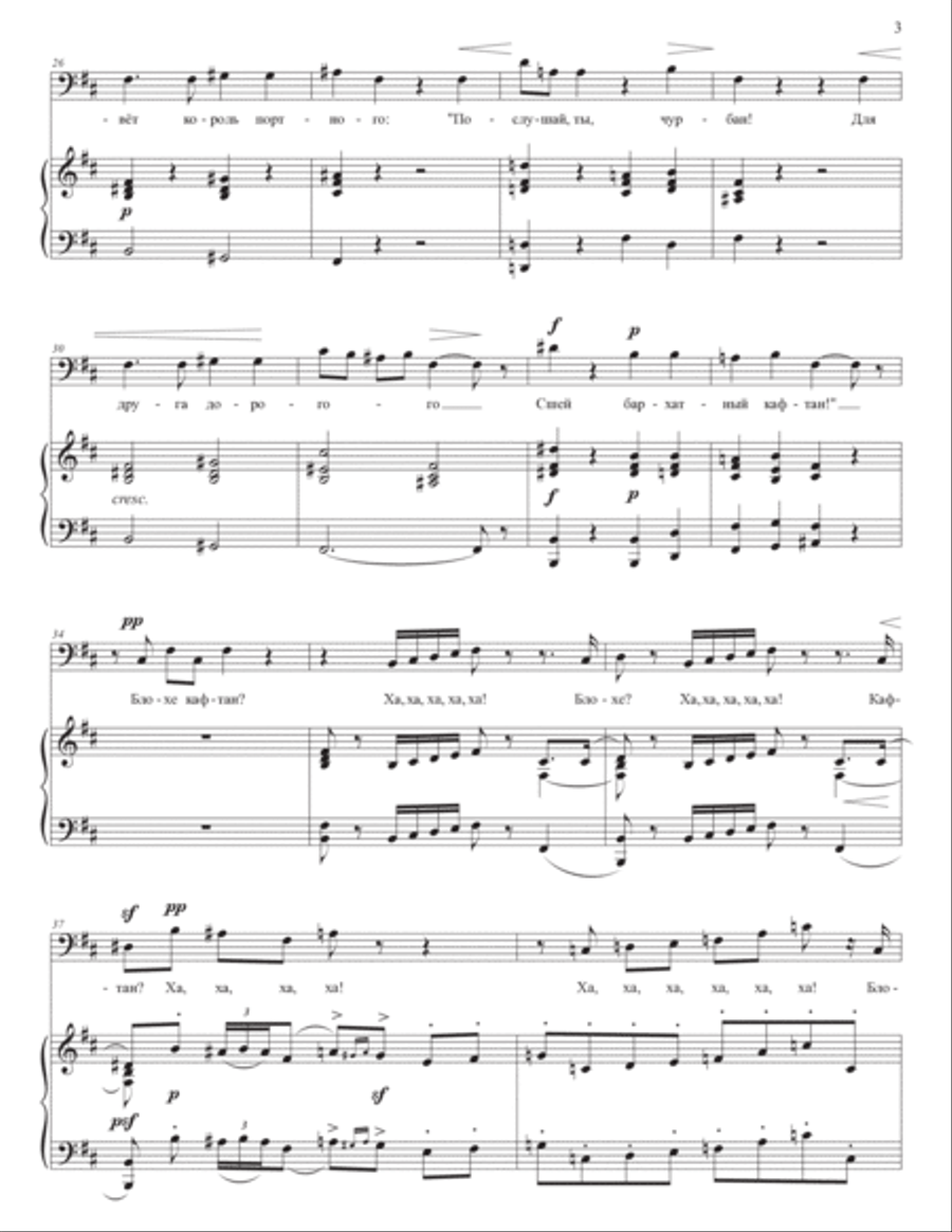 MUSSORGSKY: Песня Мефистофеля в погребке Ауэрбаха (transposed to B minor, 