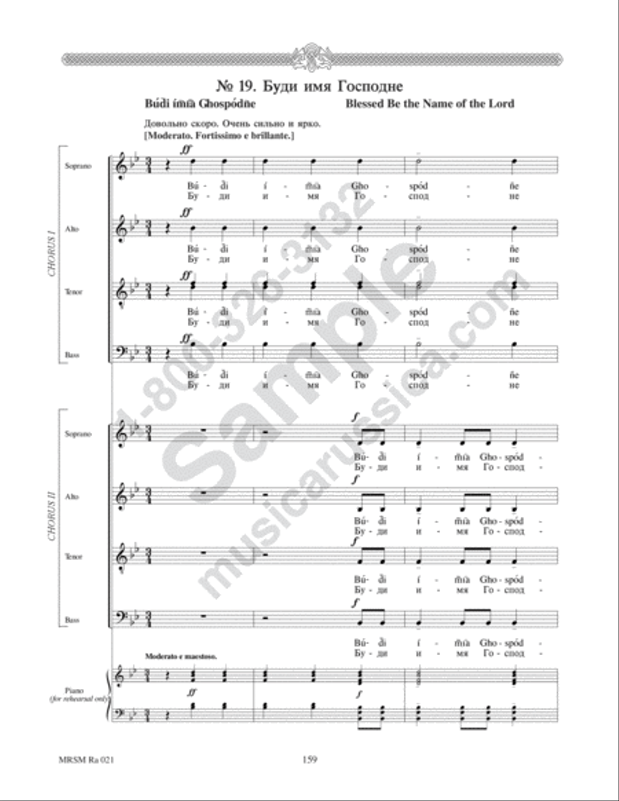 Blessed Be the Name Blessed Be the Name Double Choir scores gallery preview page 2