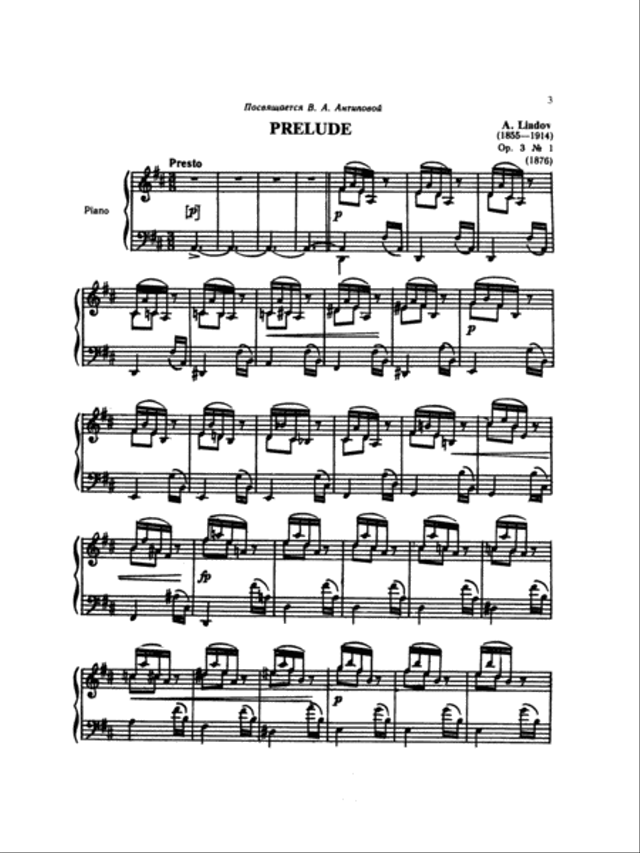 Liadov: Preludes Piano Solo scores gallery preview page 1