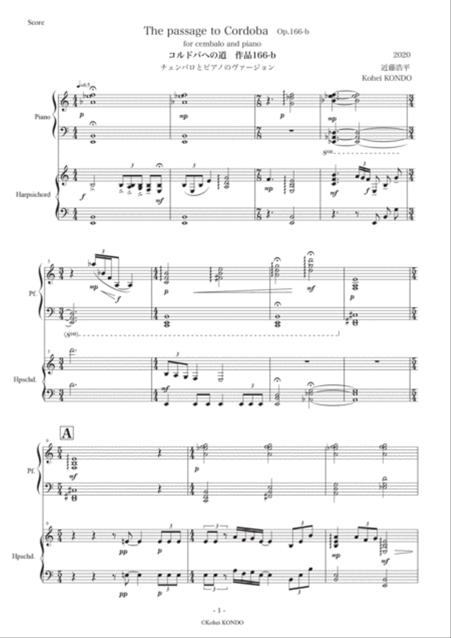 The passage to Cordoba Op.166b Version for cembalo and piano Chamber Music scores gallery preview page 2