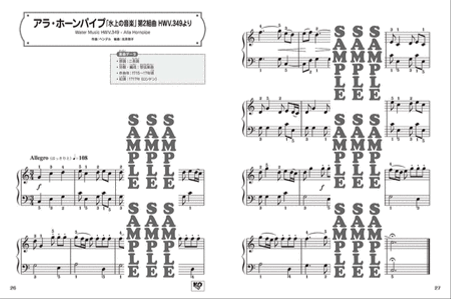 Cute n' Kawaii Piano Repertoire - Let's Study Music History Through the Famous Pieces Arranged for Piano 1. Vivaldi, Handel, J. S. Bach Piano Method scores gallery preview page 6