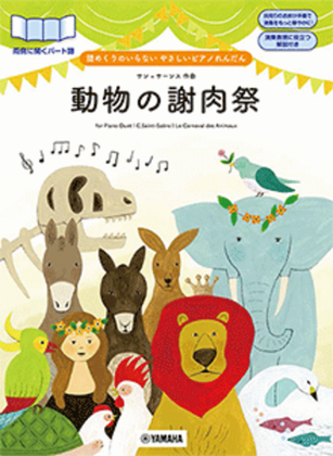 Book cover for Saint-Saens's Carnival of Animals