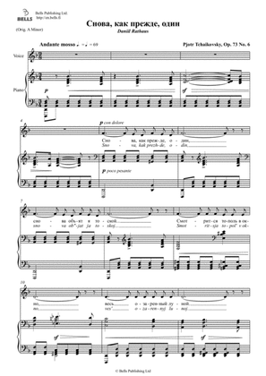 Snova, kak prezhde, odin, Op. 73 No. 6 (D minor)