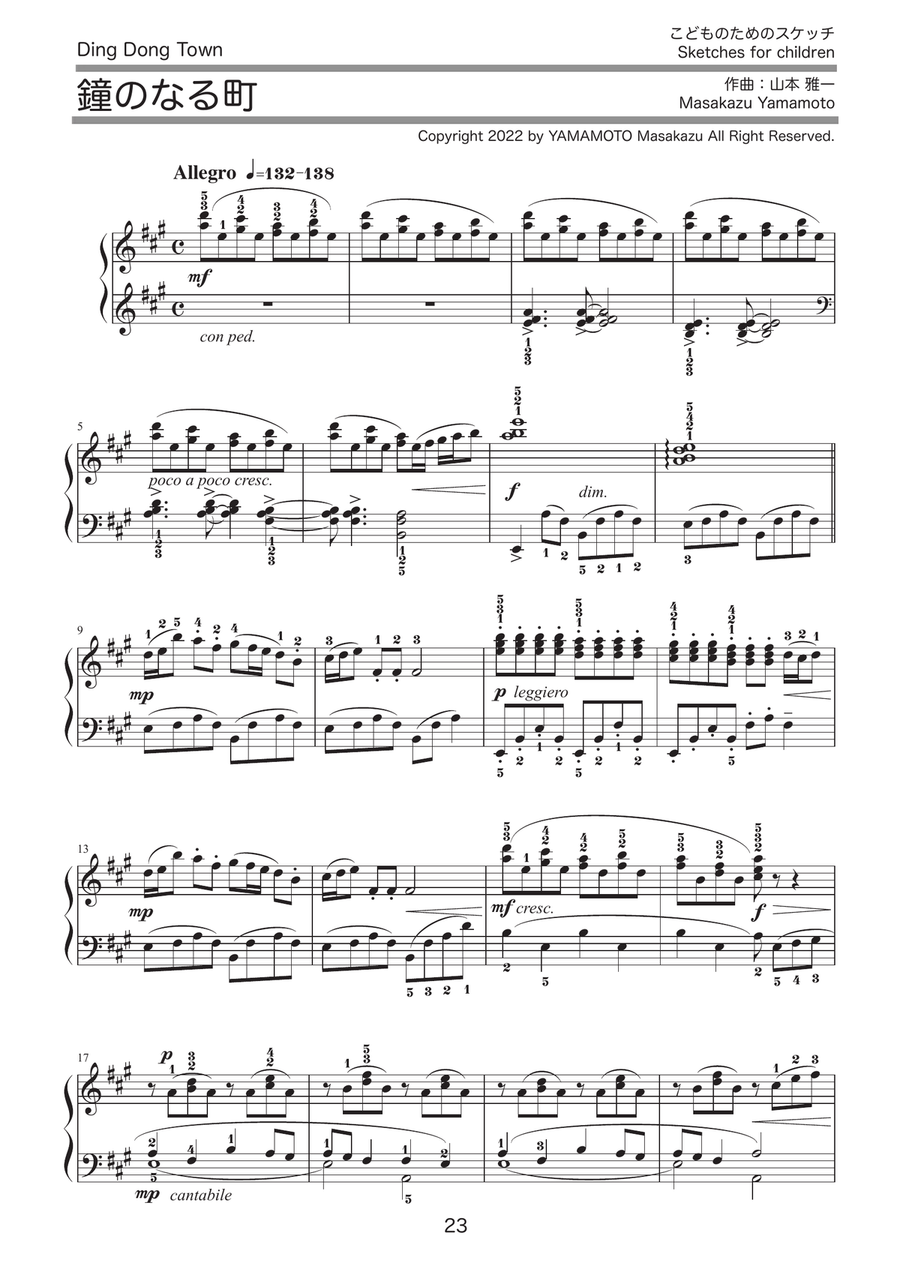 Ding Dong Town [Sketch for children / Piano solo] Piano Solo scores gallery preview page 1