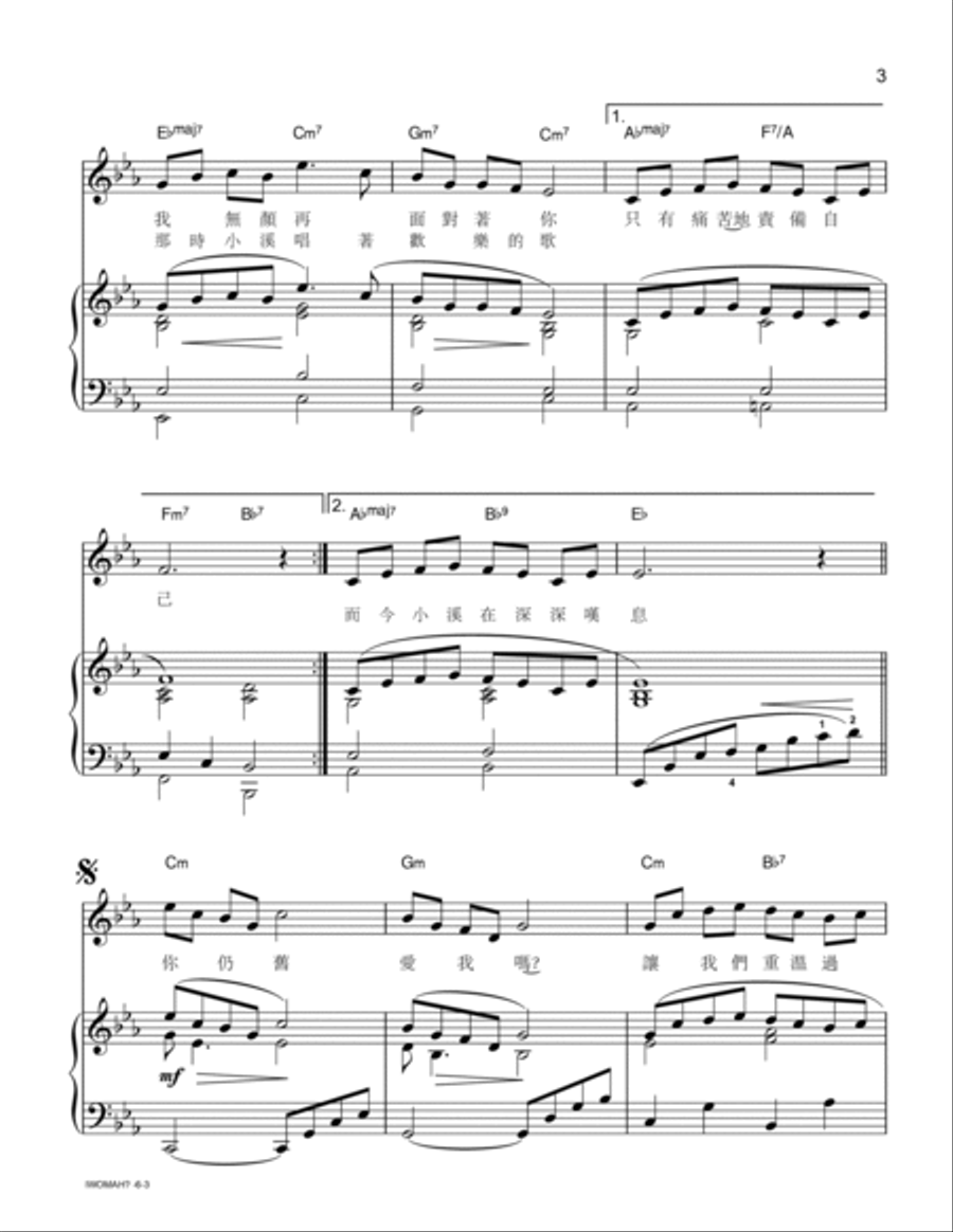 IWOMAH? (DO YOU STILL LOVE ME?) Piano/Vocal Arrangement Voice scores gallery preview page 3