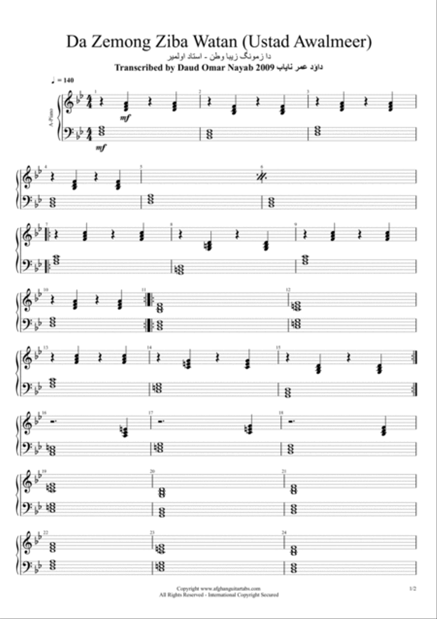 Afghanistan Music - Da Zemong Ziba Watan (Pashto by Ustad Awalmeer) دا زمونگ زيبا وطن Piano, Vocal, Guitar scores gallery preview page 2