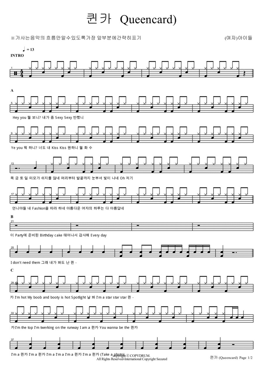 Khwin Kha (queencard) Khwin Kha (queencard) Drum Set scores gallery preview page 1