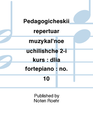 Pedagogicheskii repertuar muzykal'noe uchilishche 2-i kurs