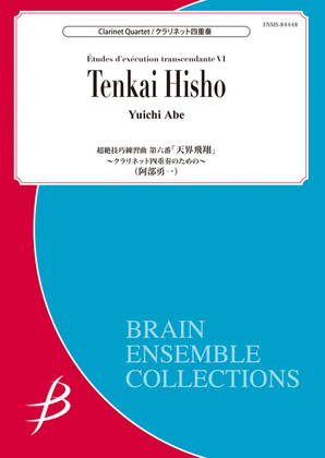 Tenkai Hisho - Clarinet Quartet