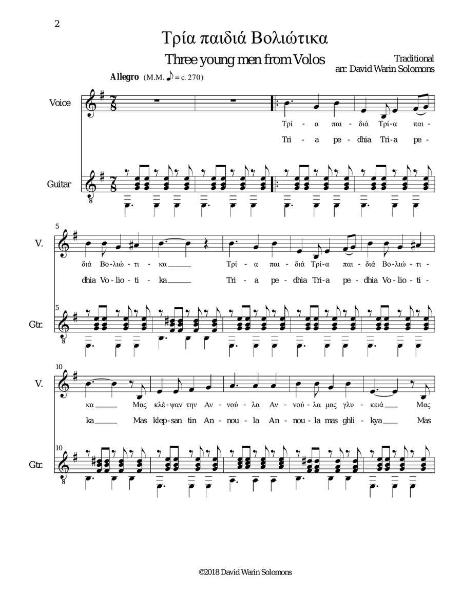 Tria paidia voliotika Τρία παιδιά Βολιώτικα (Three men from Volos) alto (or baritone) and guitar Small Ensemble scores gallery preview page 2