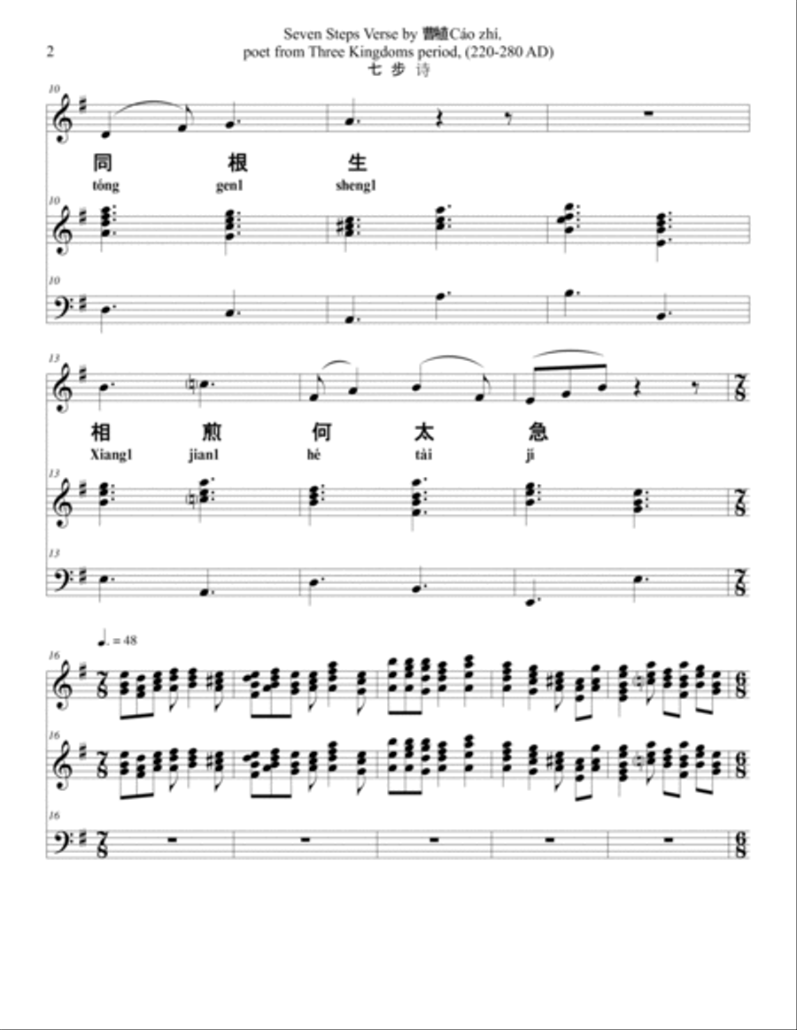 Seven Steps Verse - Score Only Full Orchestra scores gallery preview page 2