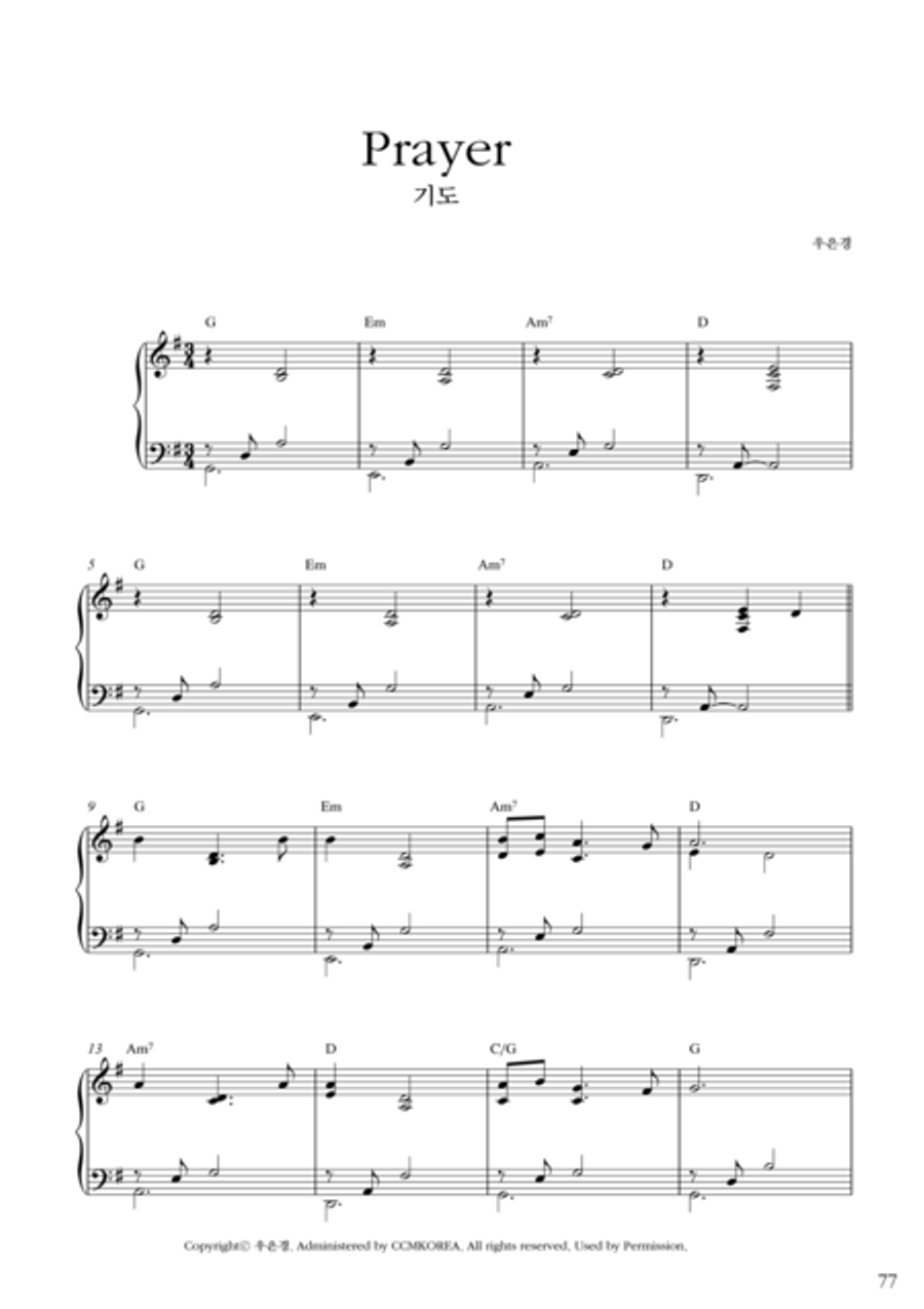The Prayer Small Ensemble scores gallery preview page 1