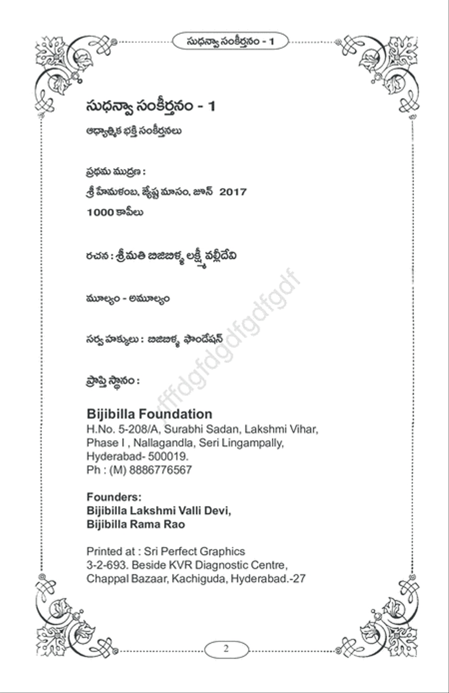Sudhanva Sankirtanam : Anandam : Singer : Kanakesh Rathod : Lyrics : Lakshmi Valli Devi Bijibilla Small Ensemble scores gallery preview page 2