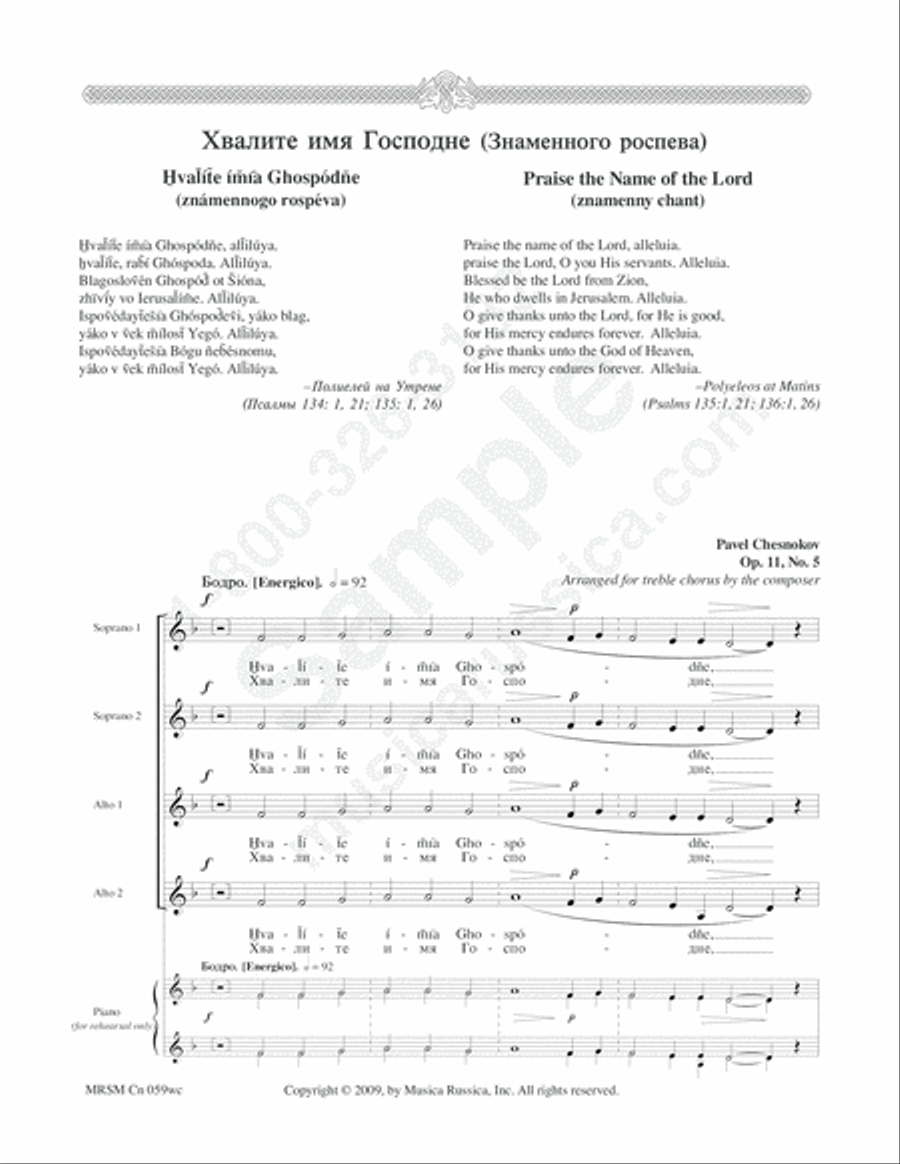 Praise the Name of the Lord SSAA scores gallery preview page 2