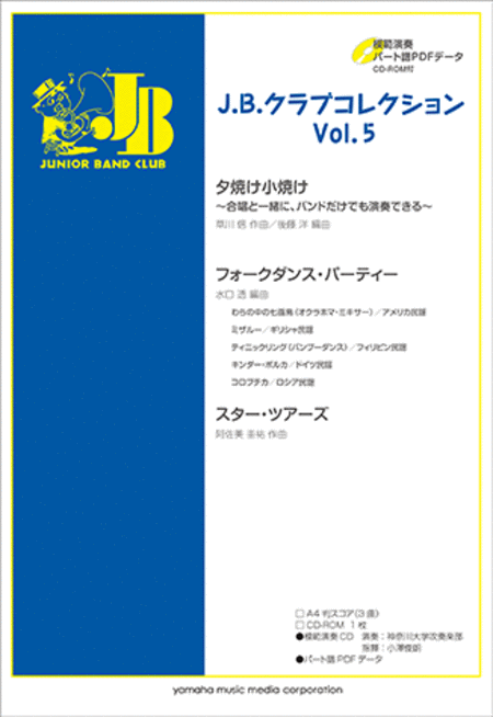 J. B. Club Collection Vol.5