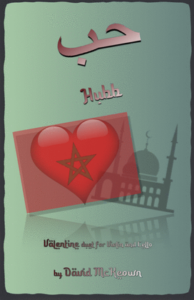 Book cover for حب (Hubb, Arabic for Love), Violin and Cello Duet