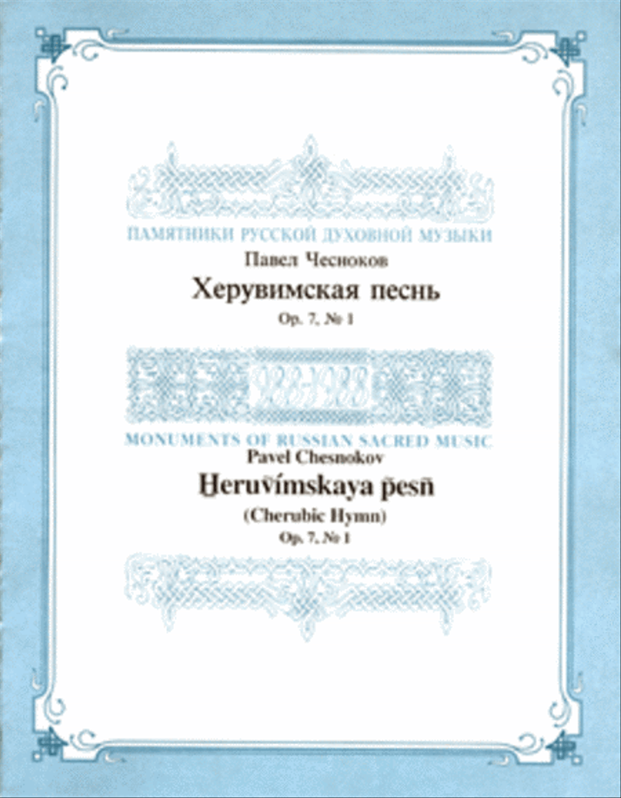 Cherubic Hymn 4-Part scores gallery preview page 1