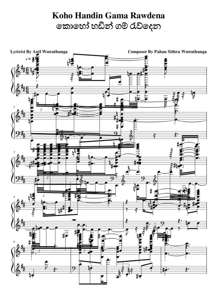 Koho Handin Gama Rawdena Piano Solo scores gallery preview page 1