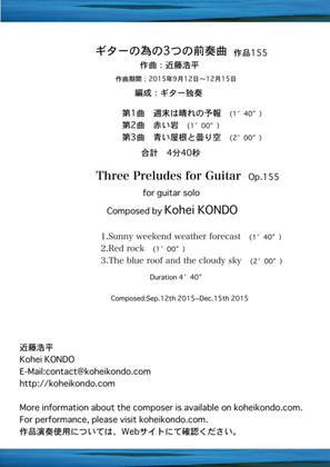 Three Preludes for Guitar "Sunny weekend weather forecast"　Op.155