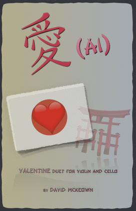 Book cover for 愛 (Ai, Japanese for Love), Violin and Cello Duet