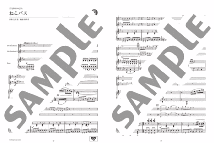 Studio Ghibli Duo Seleciton for 2 Alto Saxophones and Piano Woodwind Duet scores gallery preview page 2