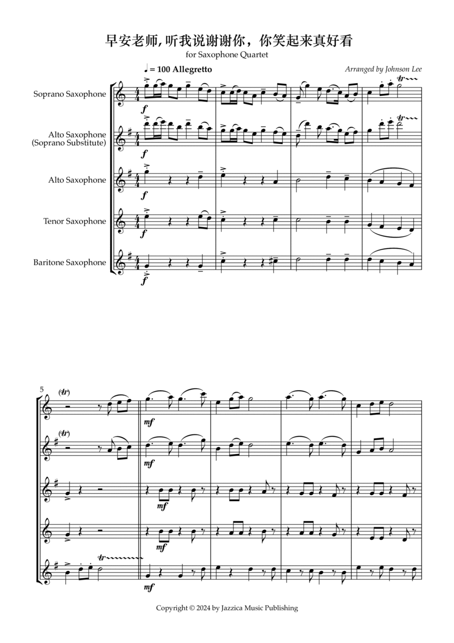 Book cover for 教师节快乐 Selamat Hari Guru Happy Teacher's Day Medley in D for String Quartet by Johnson Lee