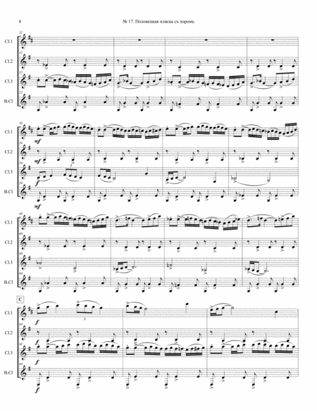Alexander Borodin, Polovtsian Dances No.17, Arranged for Clarinet Quartet
