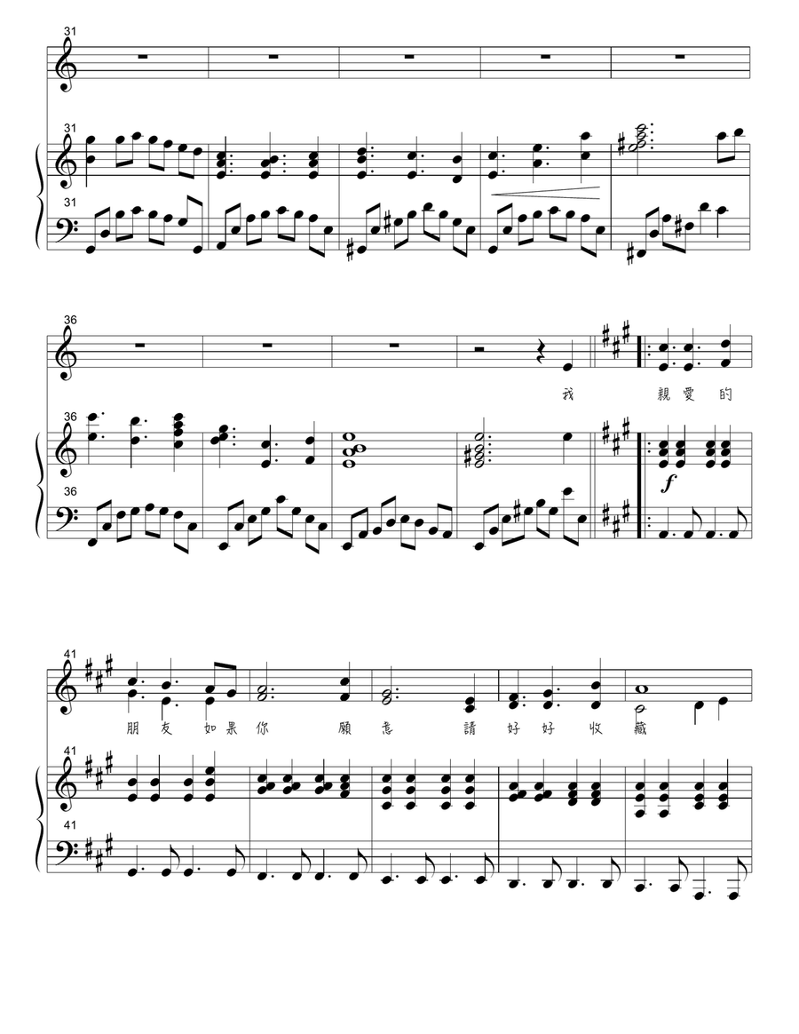 我親愛的朋友My Dear Friend 我親愛的朋友My Dear Friend Choir scores gallery preview page 3
